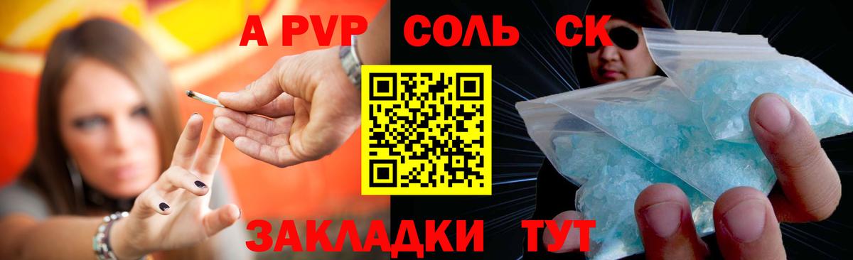 Alpha PVP Crystall Лениногорск