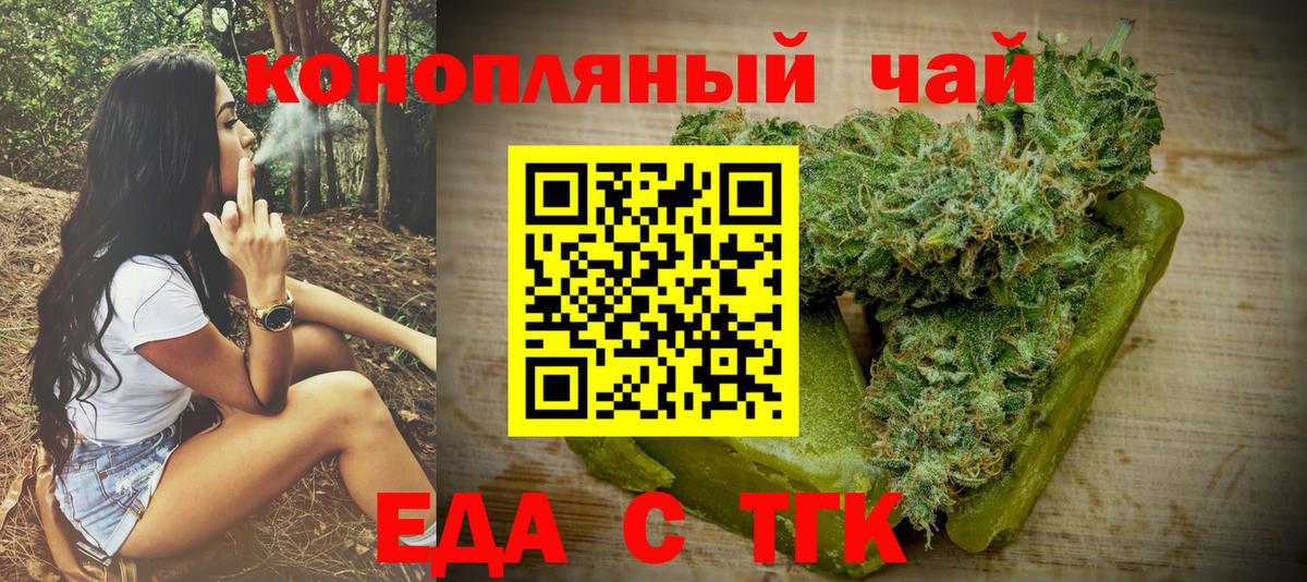 Лениногорск  Cannafood марихуана  Вход с VPN 