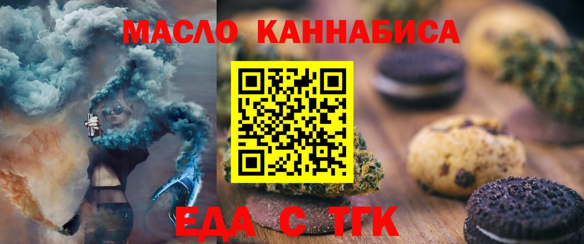 Canna-Cookies марихуана Лениногорск