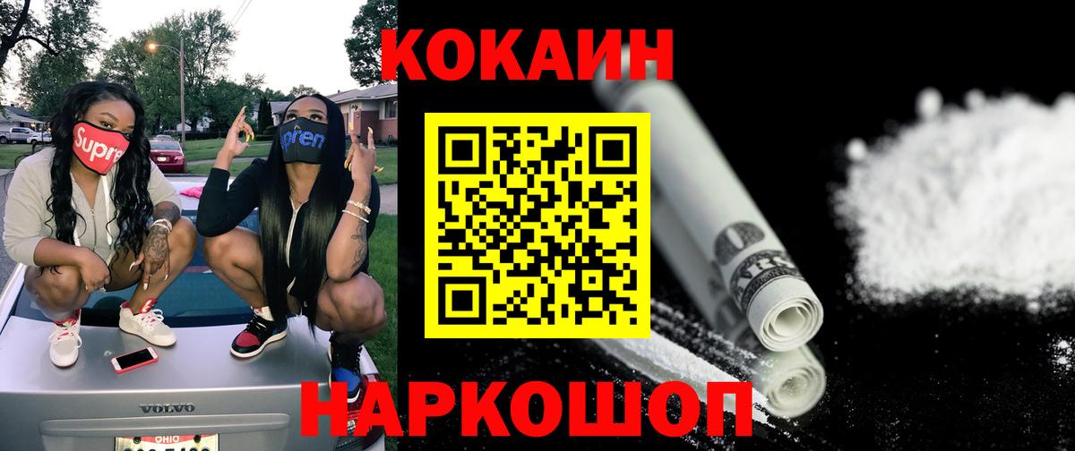 COCAIN Перу Лениногорск