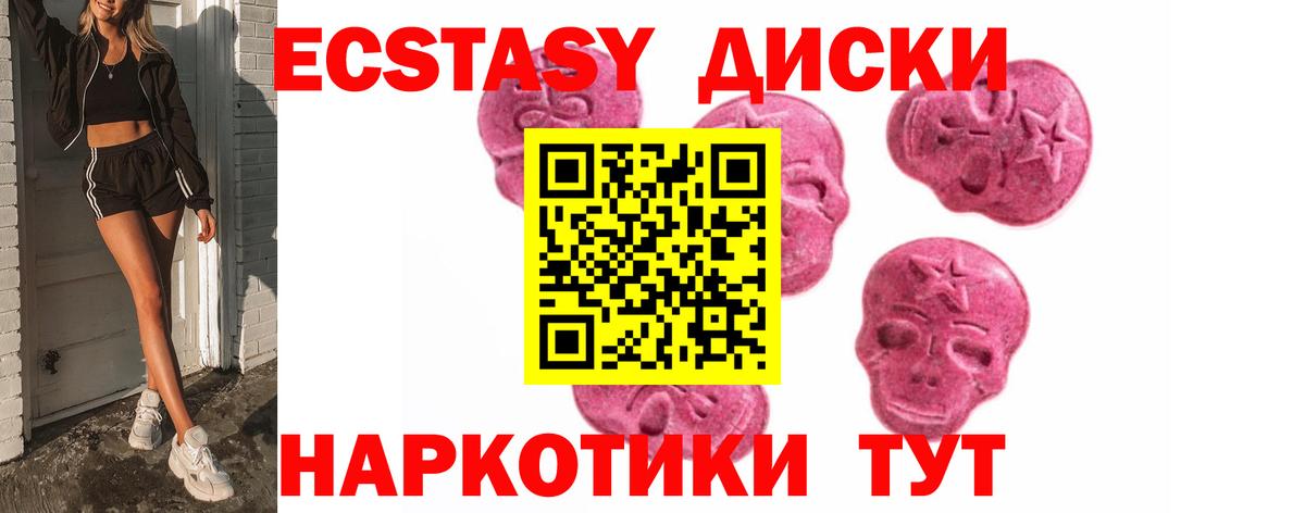 ЭКСТАЗИ 99%  Вход с VPN  Ecstasy бентли  Лениногорск 