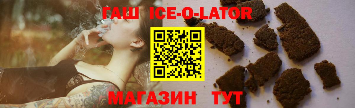 Лениногорск  Гашиш убойный  продажа наркотиков  Вход с VPN 