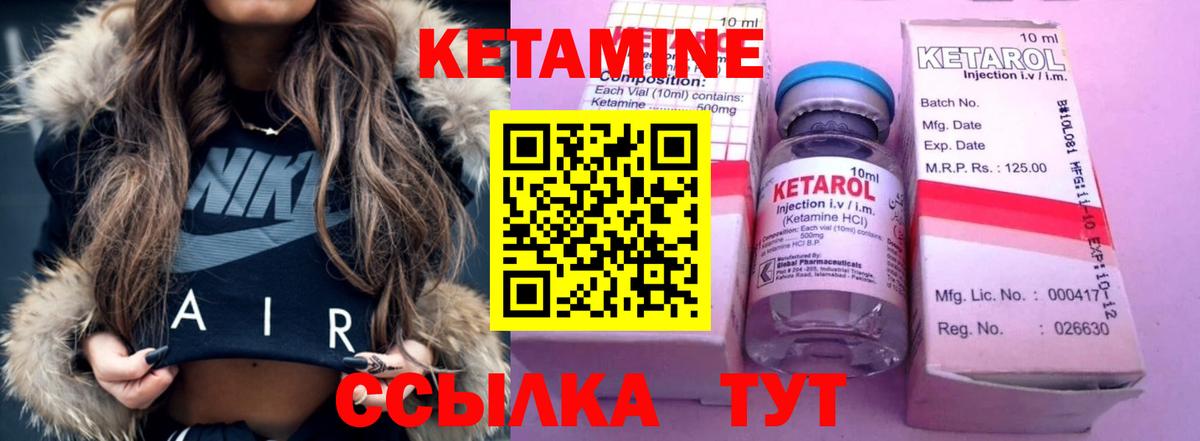 КЕТАМИН VHQ Лениногорск
