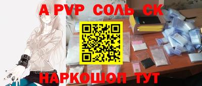 соль курить ск Ипатово