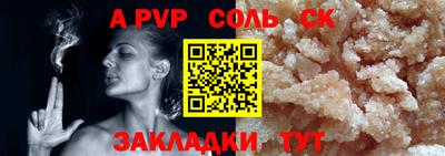 соль курить ск Ипатово