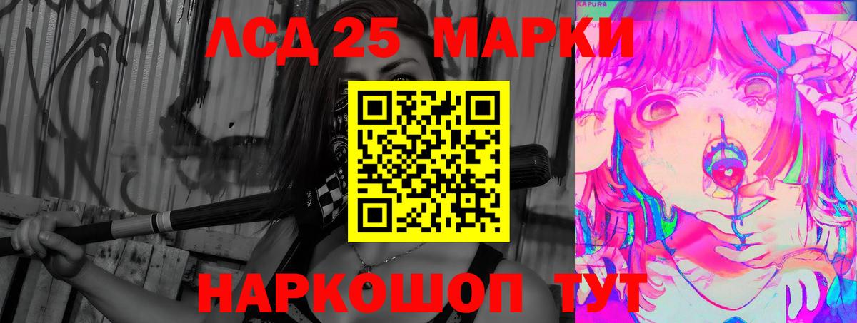 Лсд 25 экстази ecstasy Лениногорск