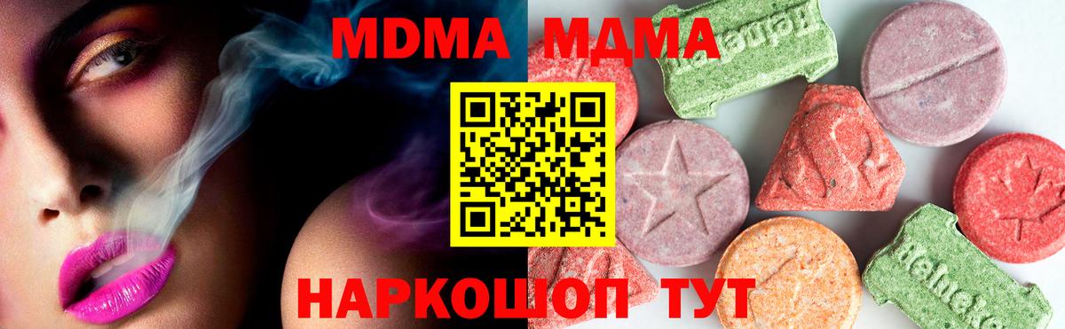 Лениногорск  MDMA  Вход с VPN  MDMA молли 
