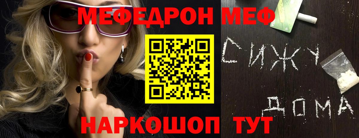 кракен онион  Вход с VPN  Меф мяу мяу  Лениногорск  МЕФ VHQ 