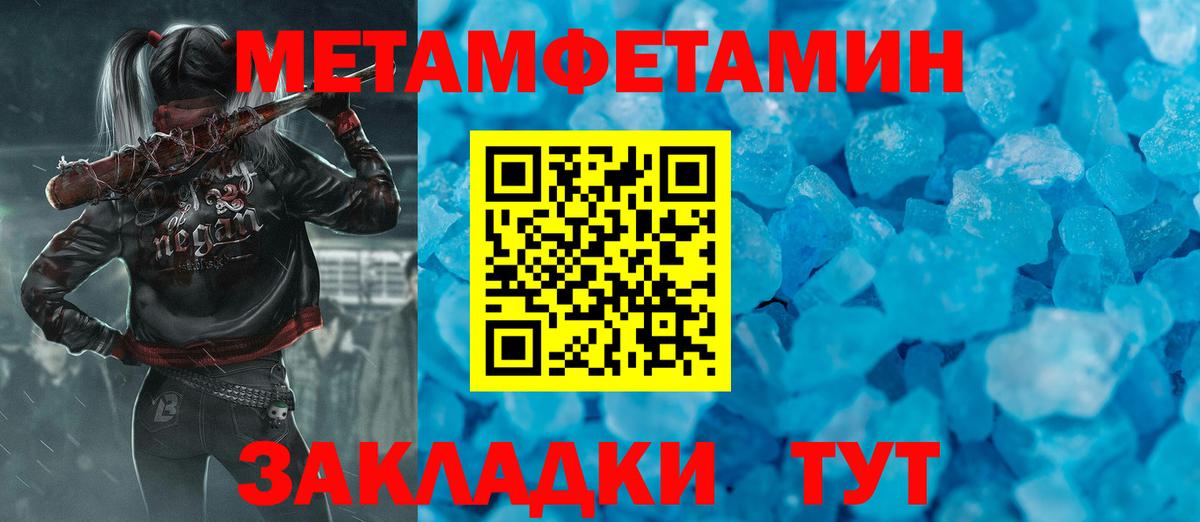 Метамфетамин Декстрометамфетамин 99.9%  Вход с VPN  Первитин  Лениногорск 