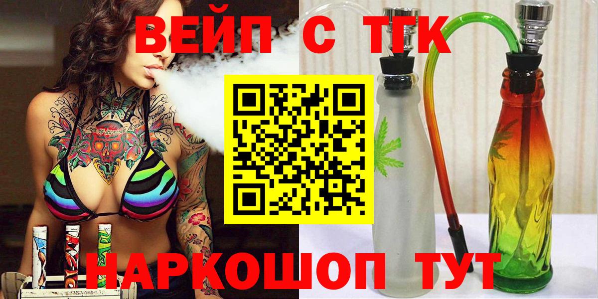 Дистиллят ТГК гашишное масло Лениногорск